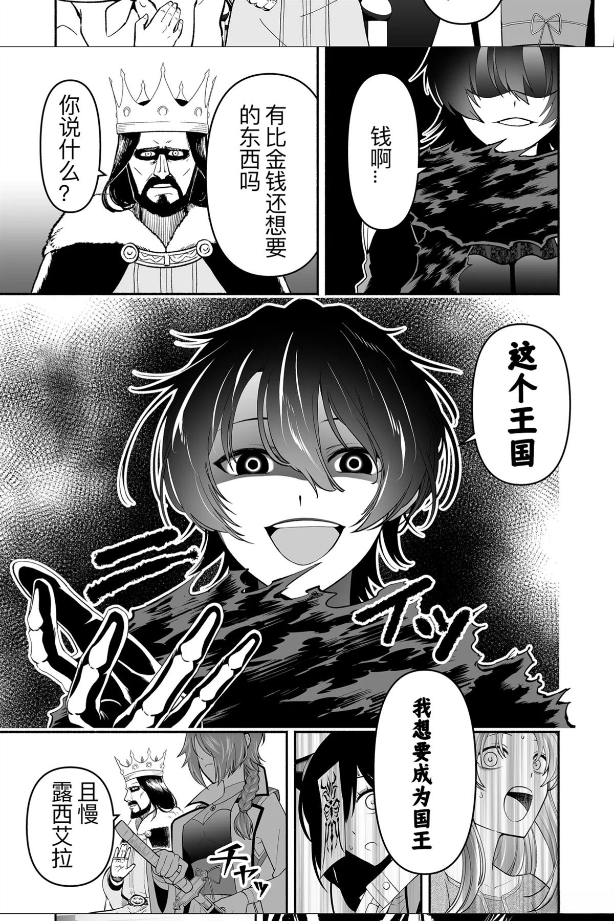 第3话5