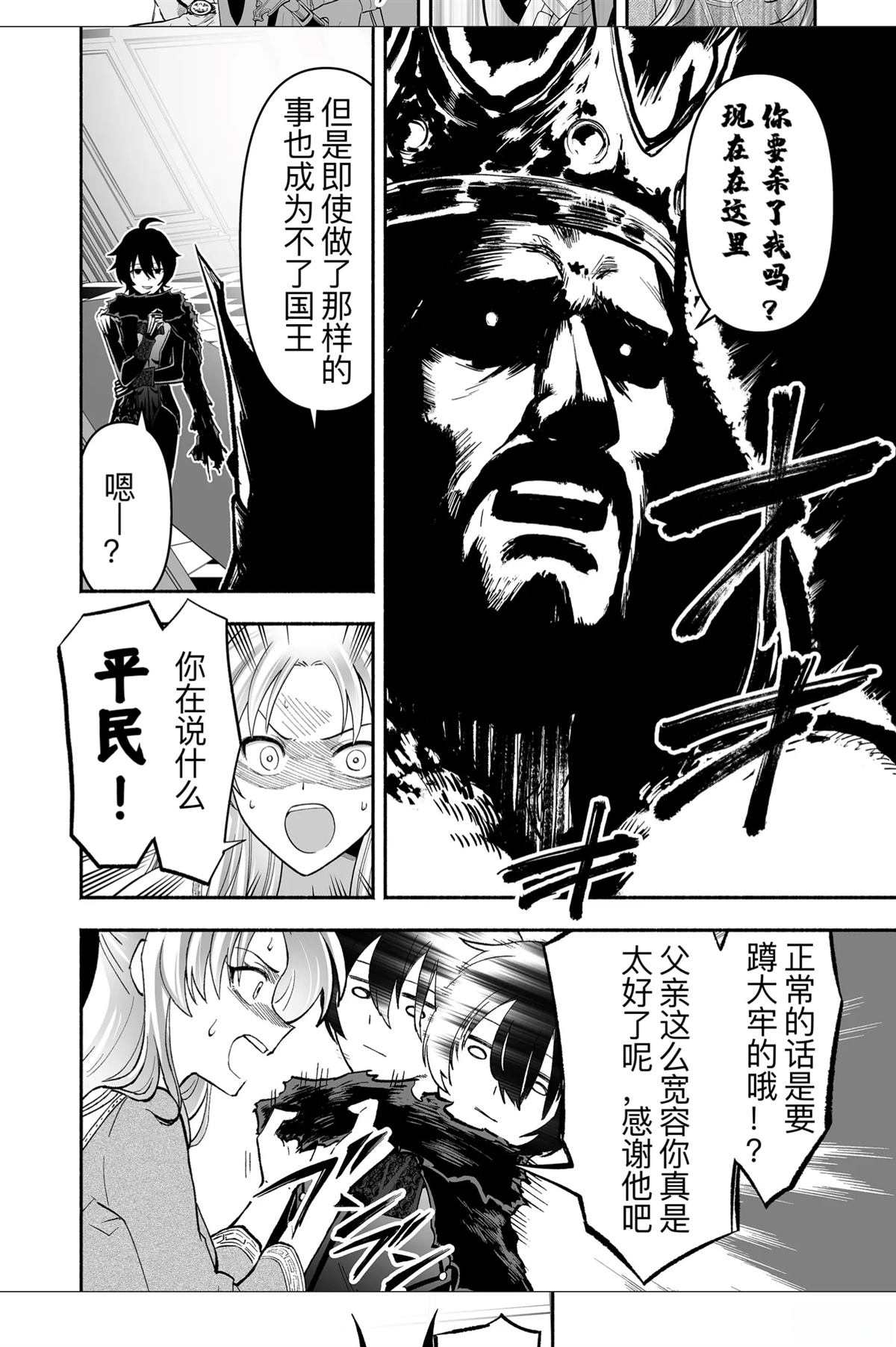 第3话6