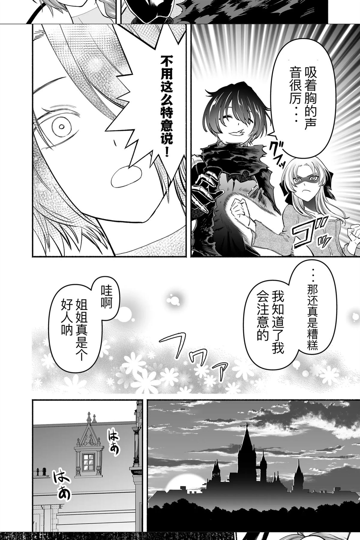 第3话8