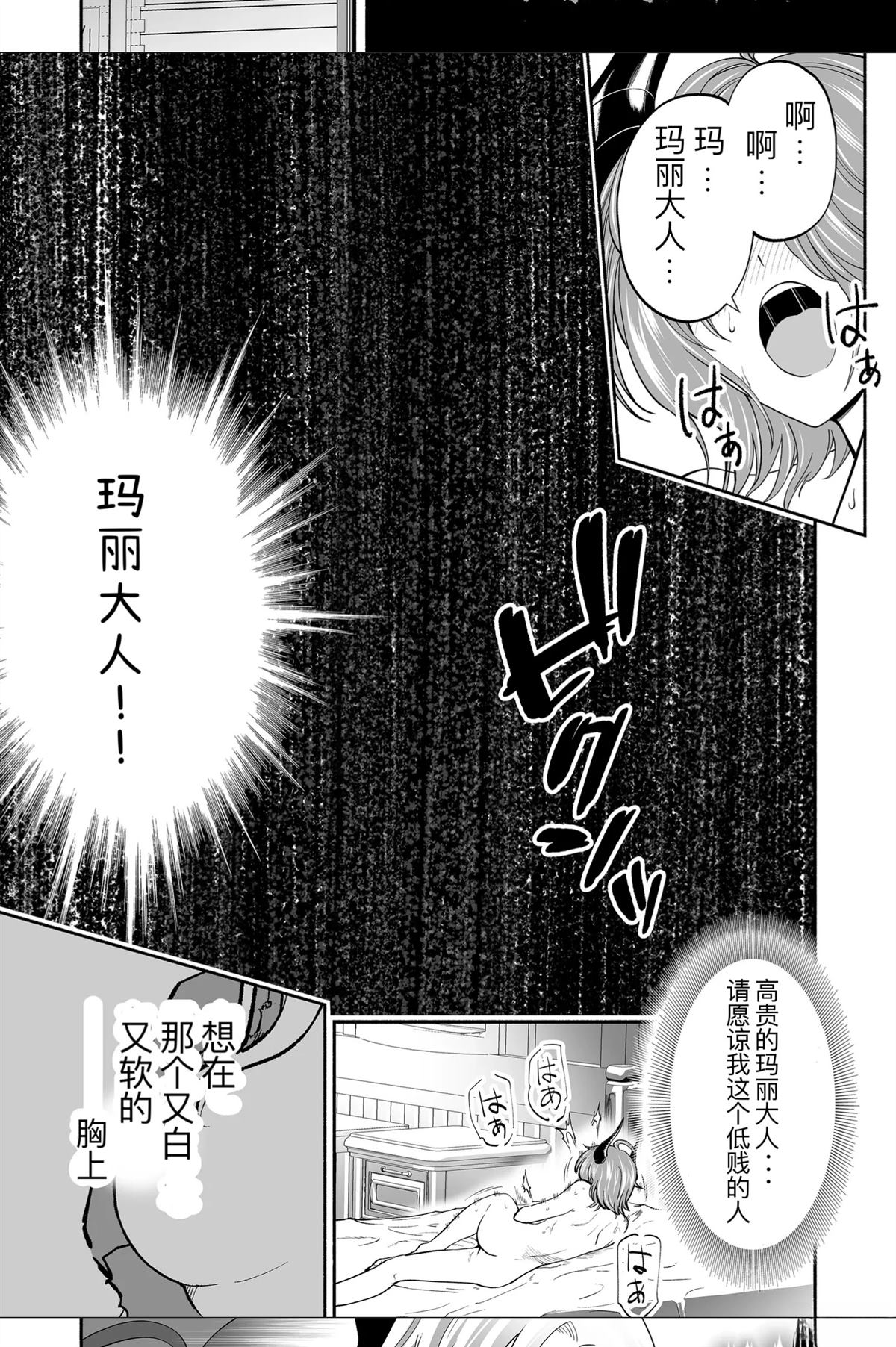 第3话9
