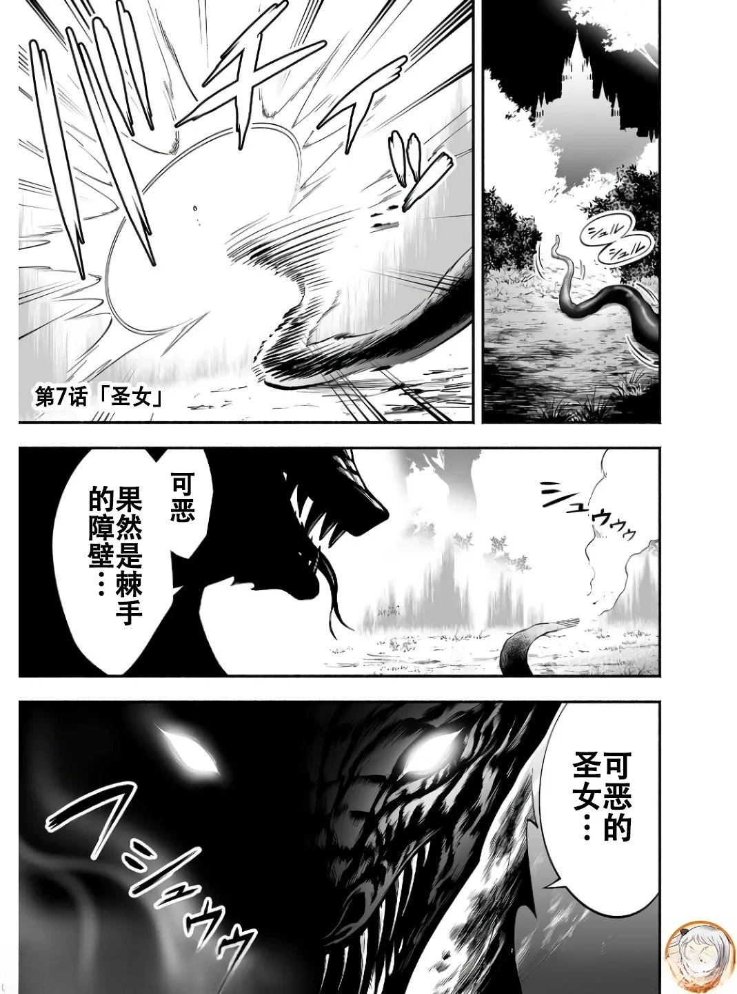 第7话0