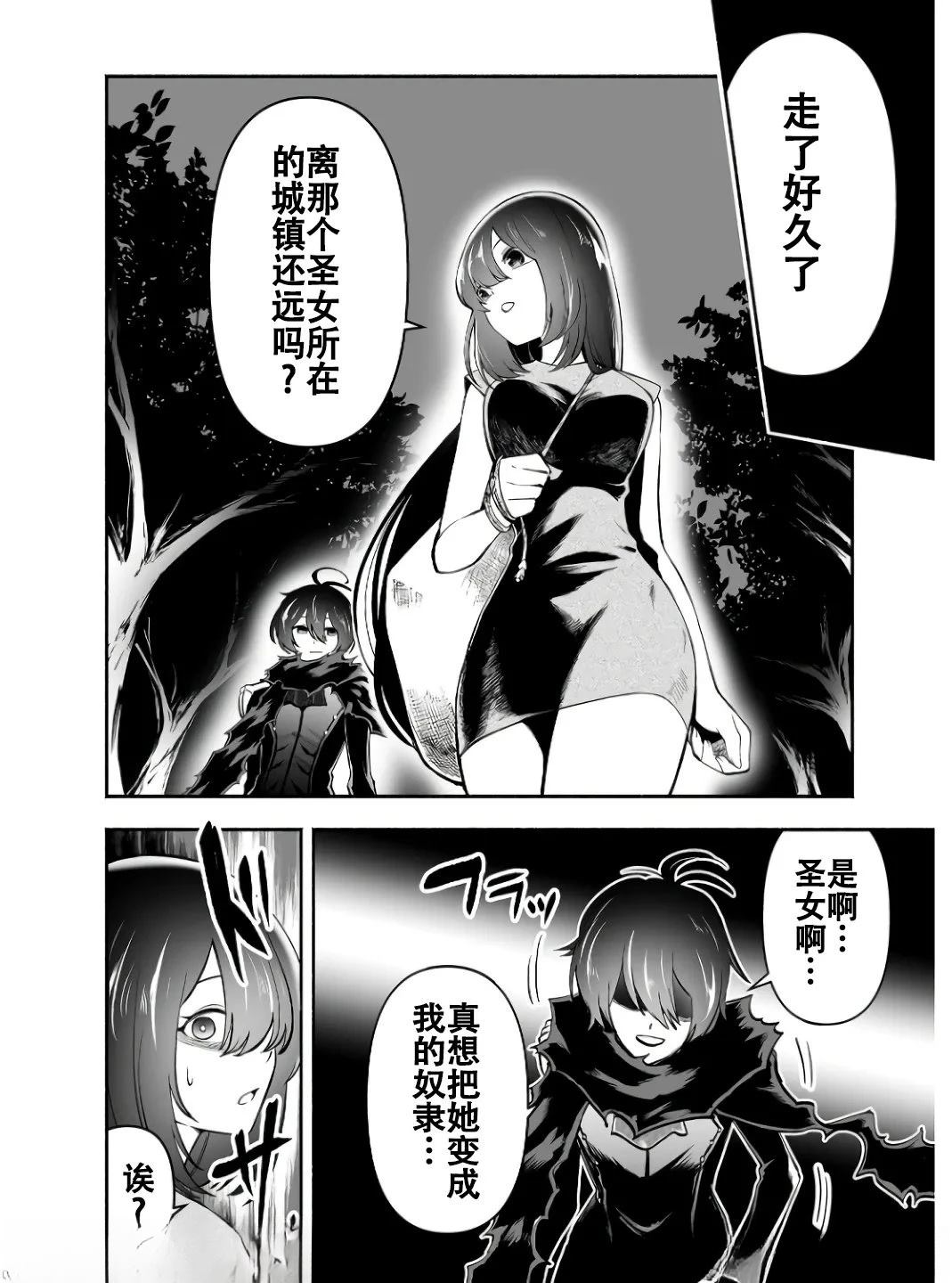第7话1