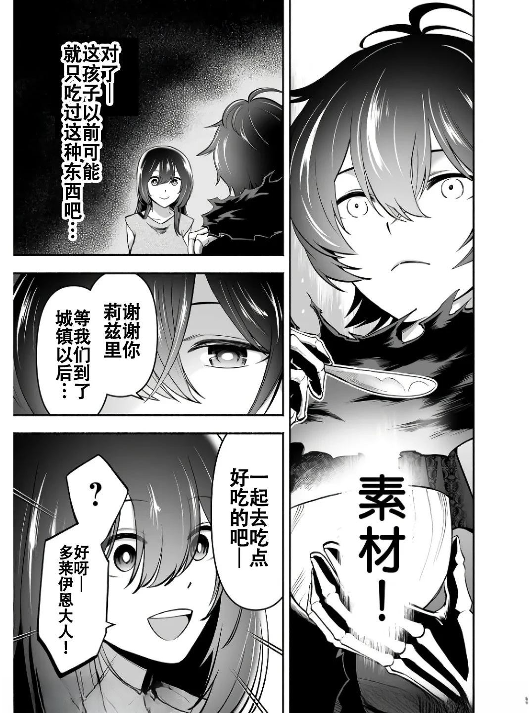 第7话10