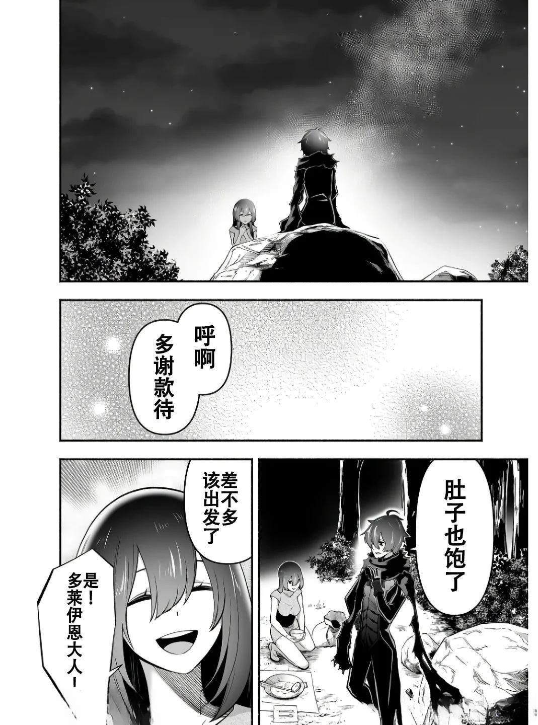 第7话11