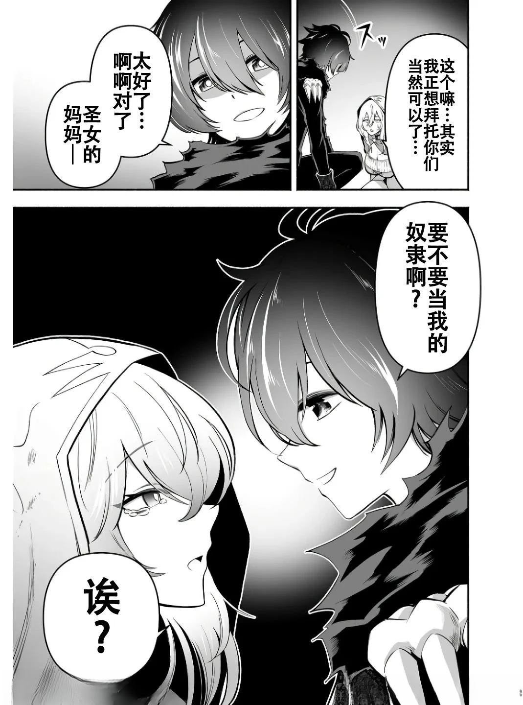 第7话18