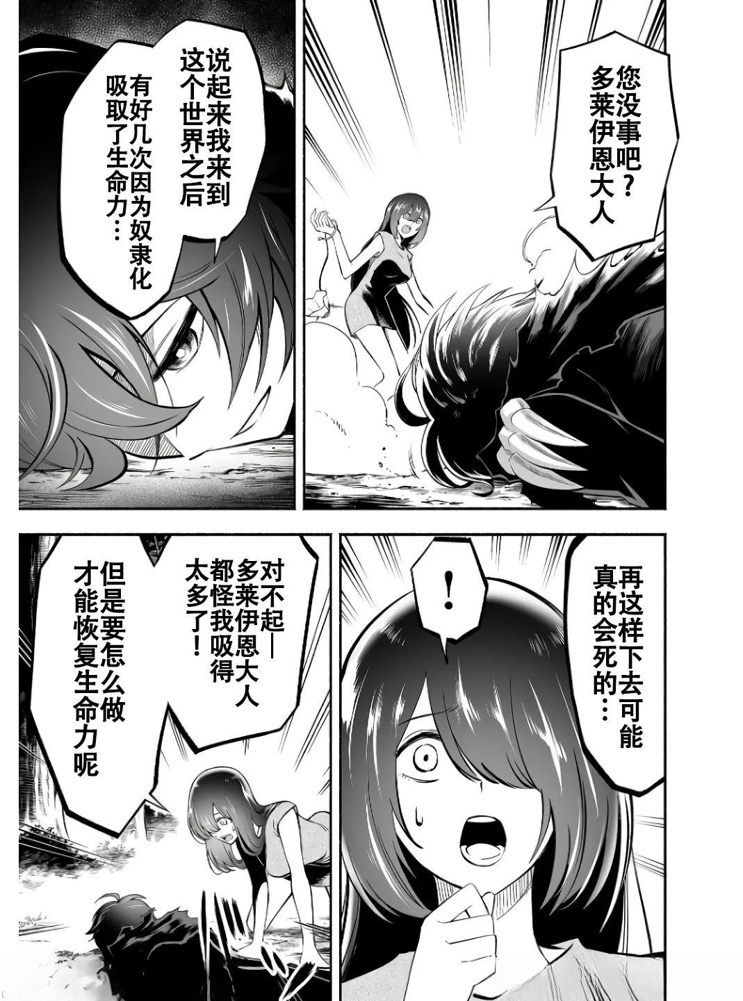 第7话2