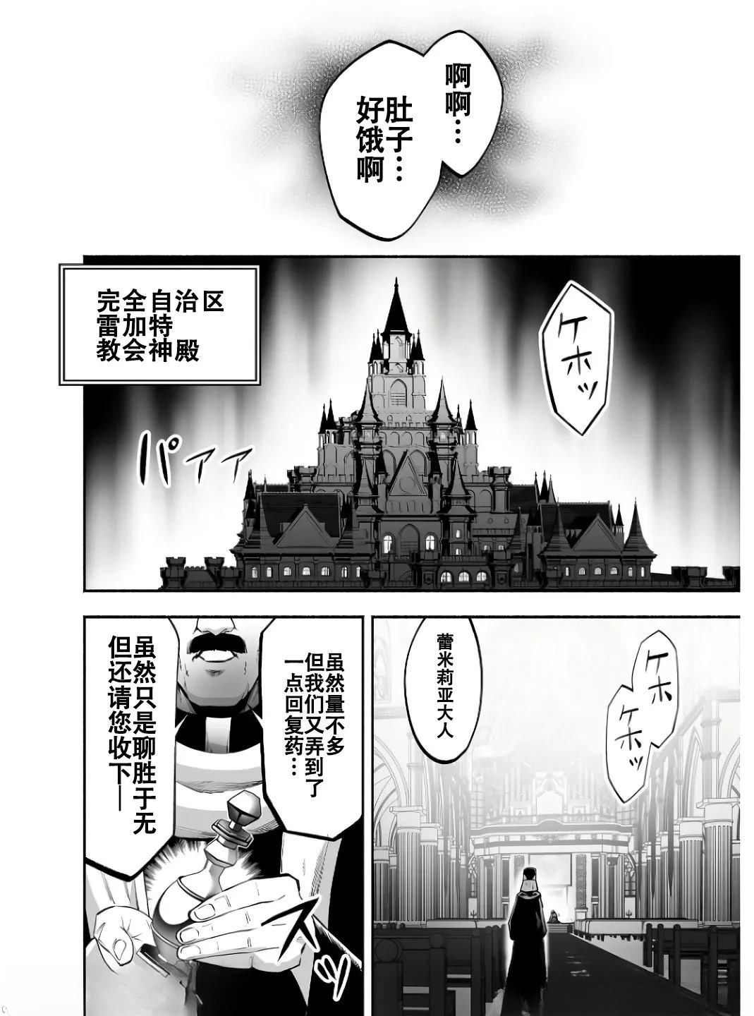 第7话3