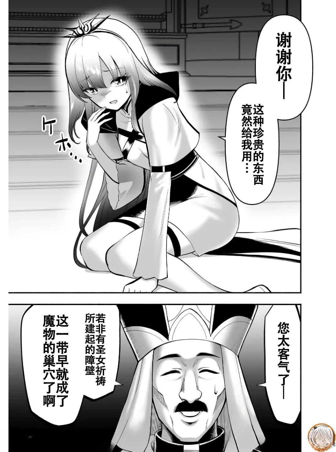 第7话4