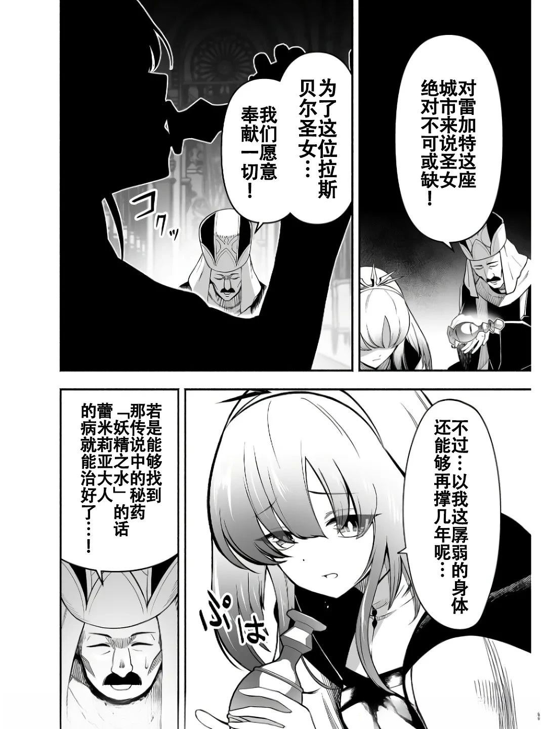 第7话5