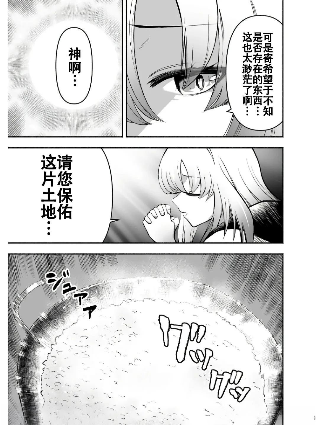 第7话6