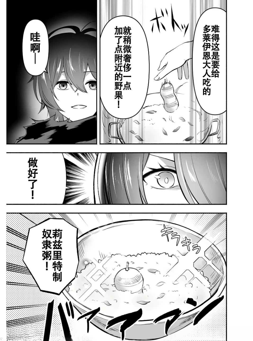 第7话8