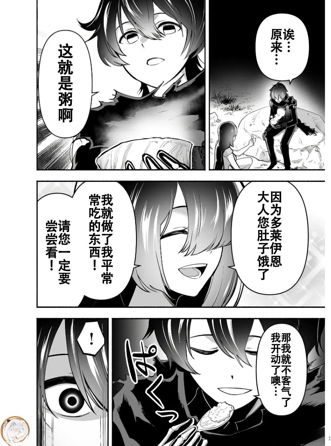 第7话9