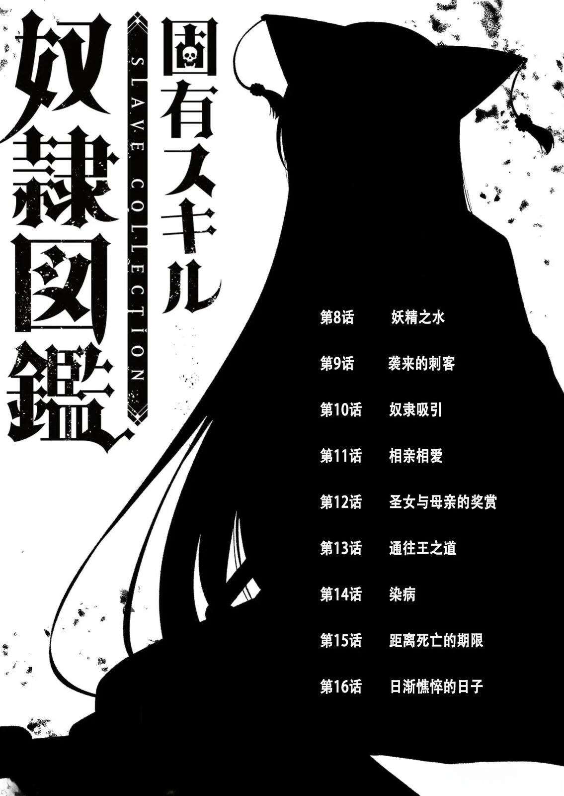 第8话1
