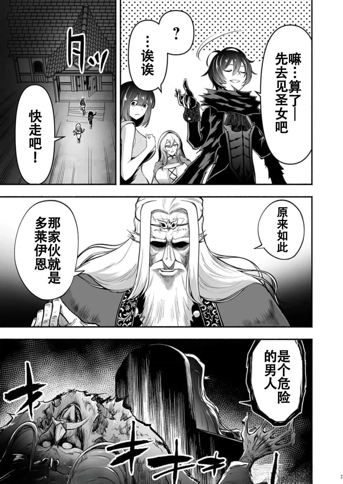第8话10