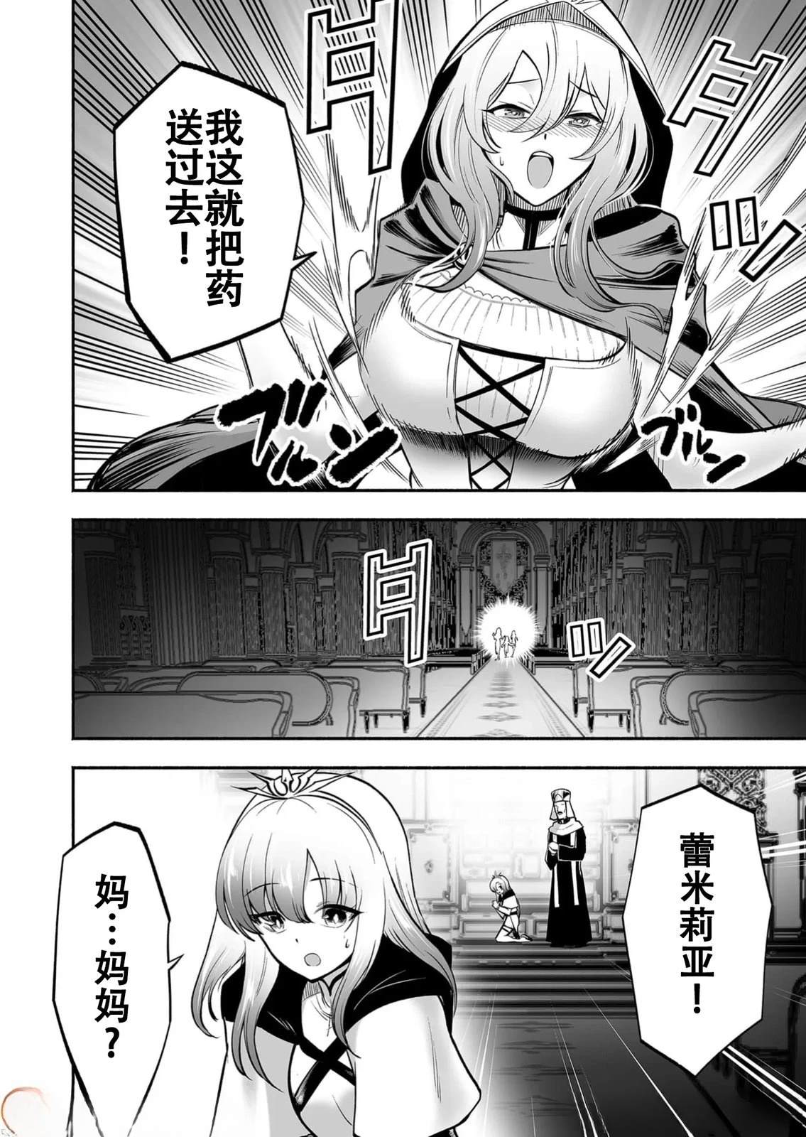 第8话19