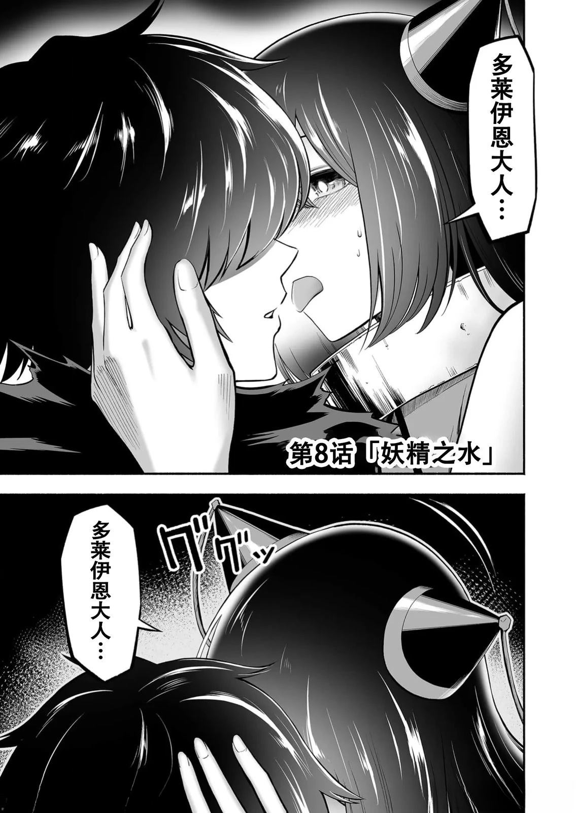 第8话2