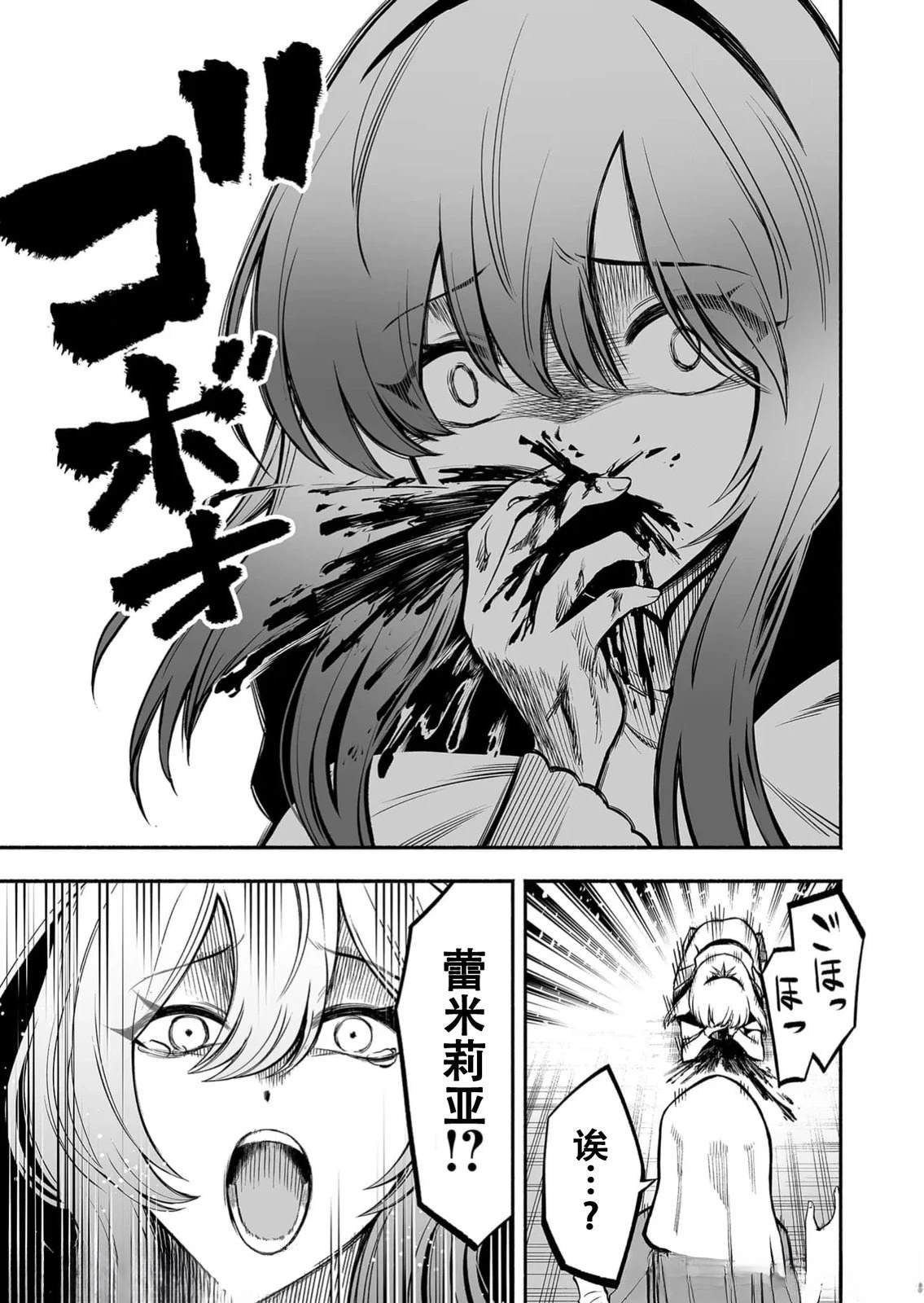 第8话22