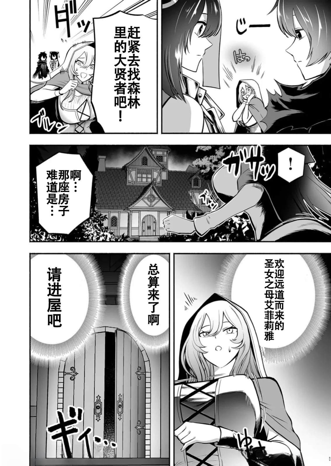 第8话5
