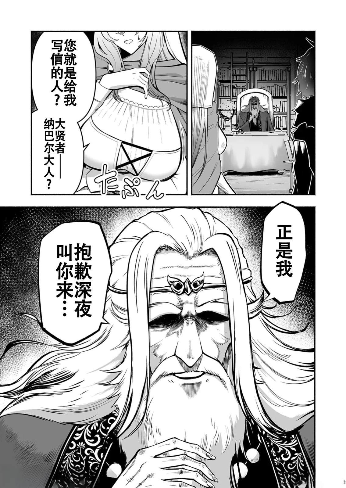 第8话6
