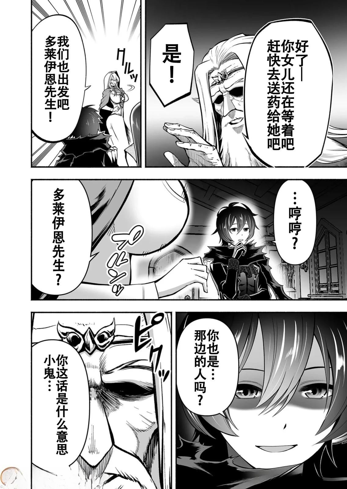 第8话9