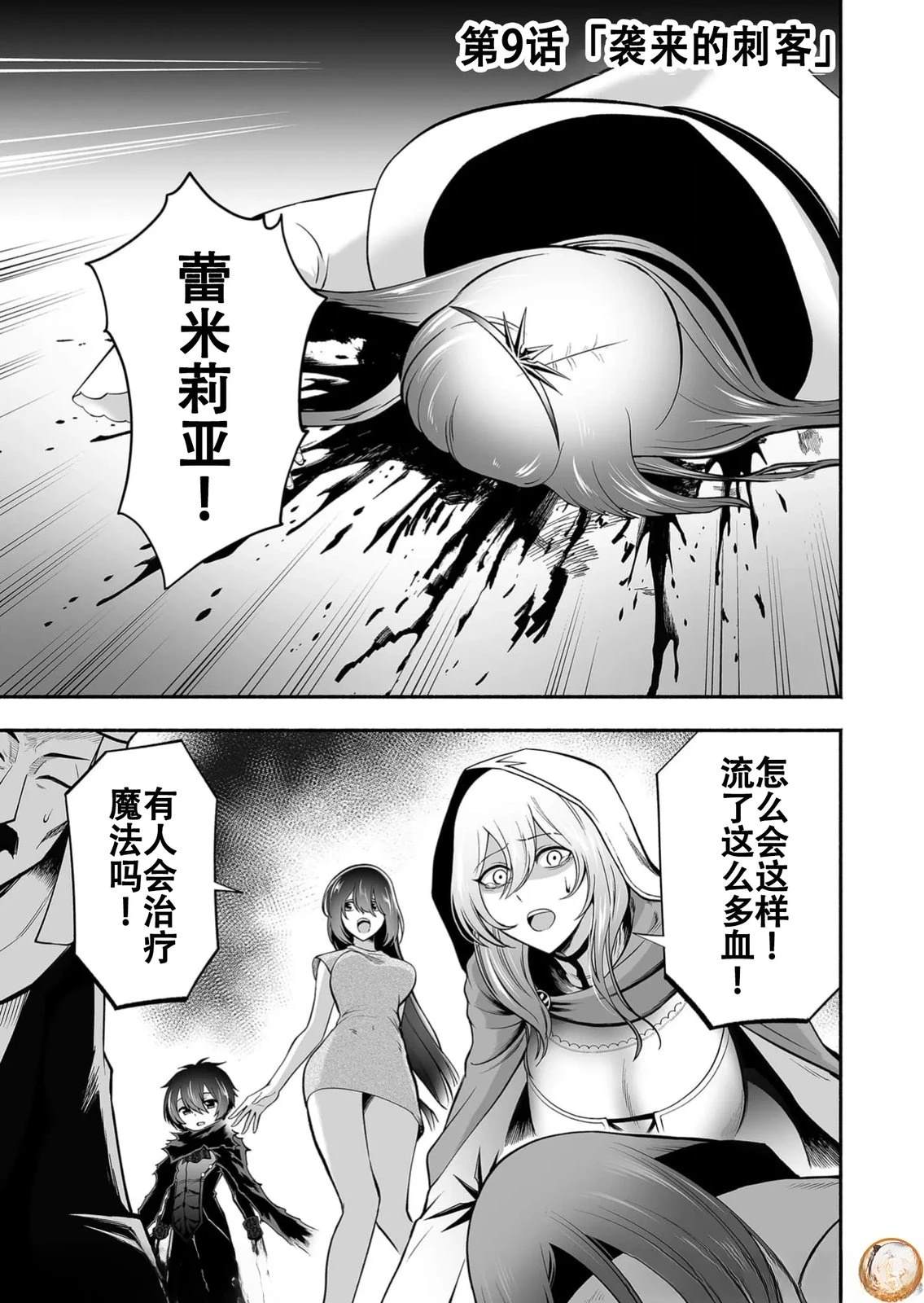 第9话0