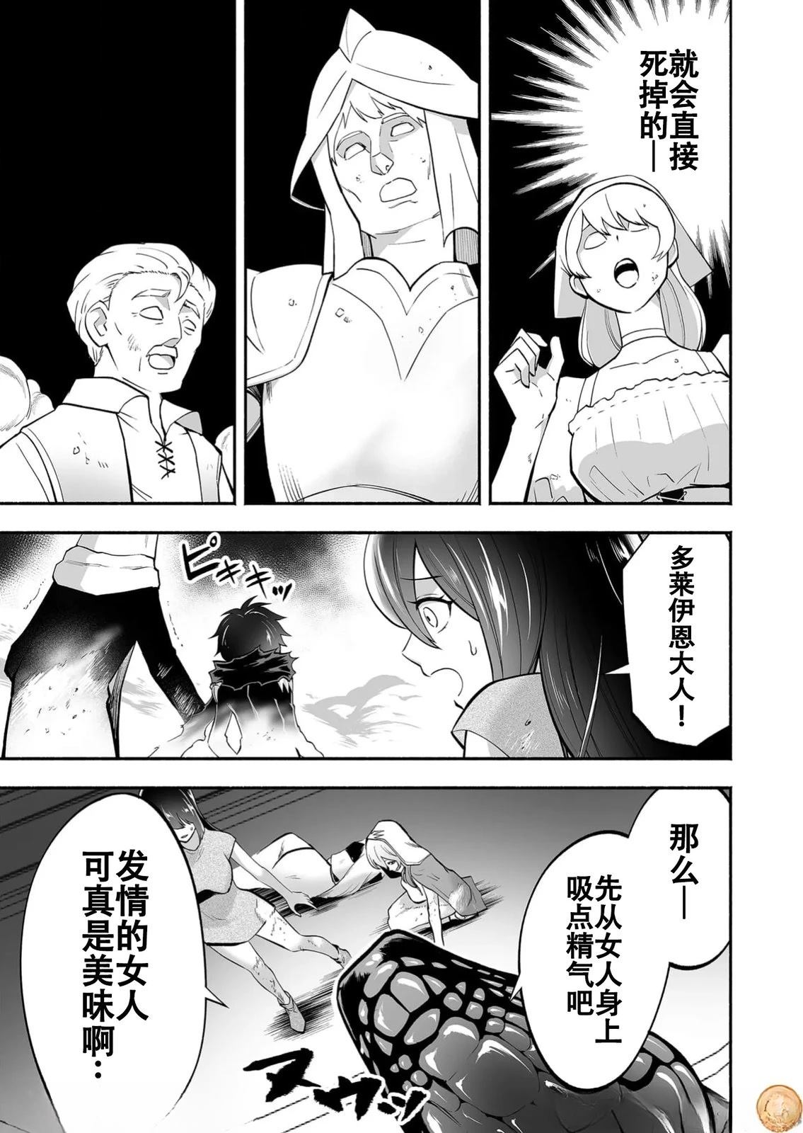 第9话10
