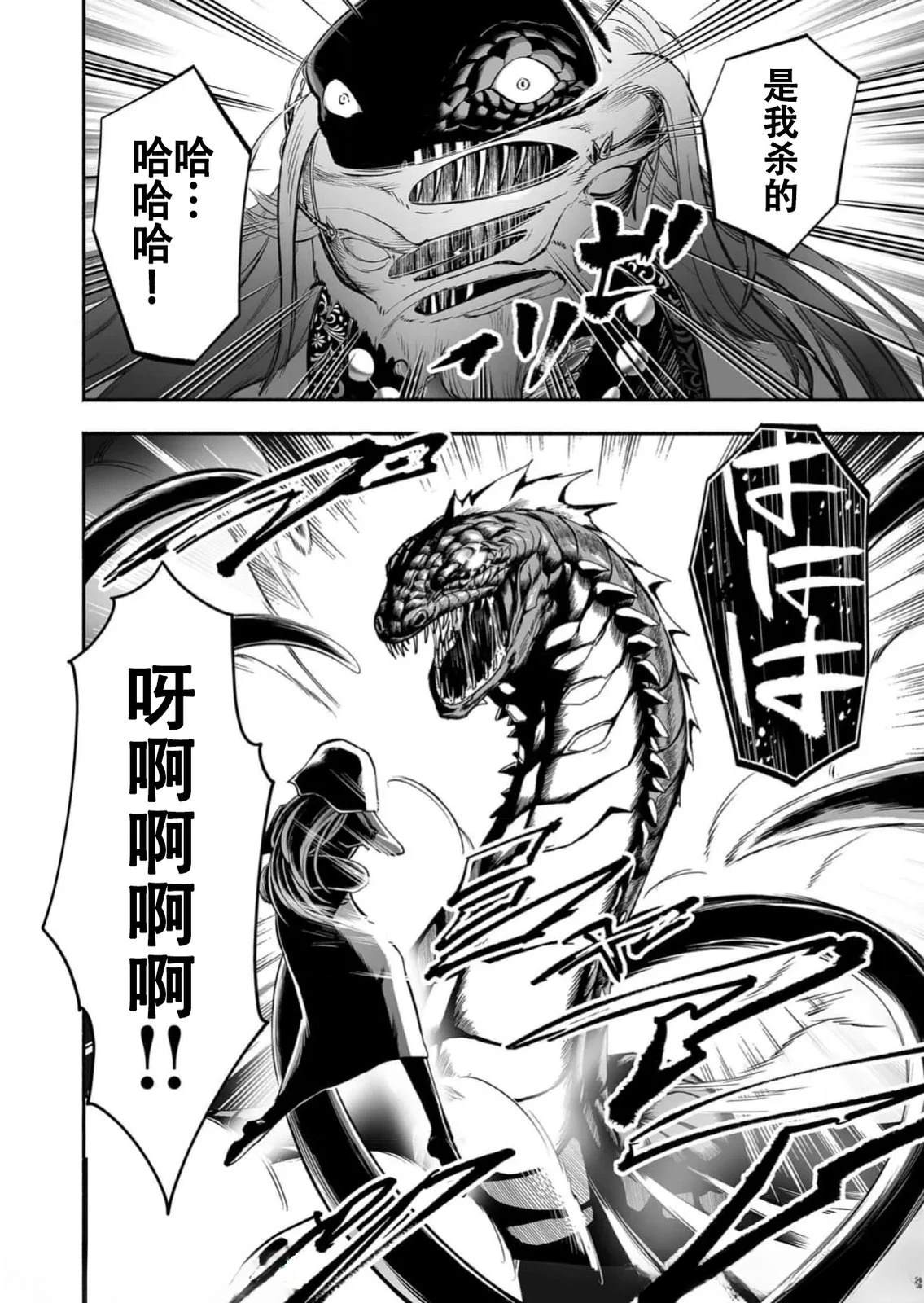 第9话3