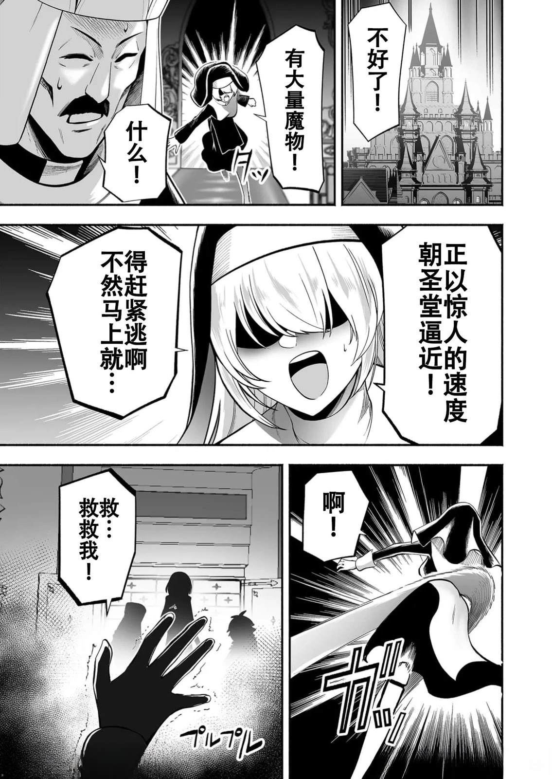 第9话4