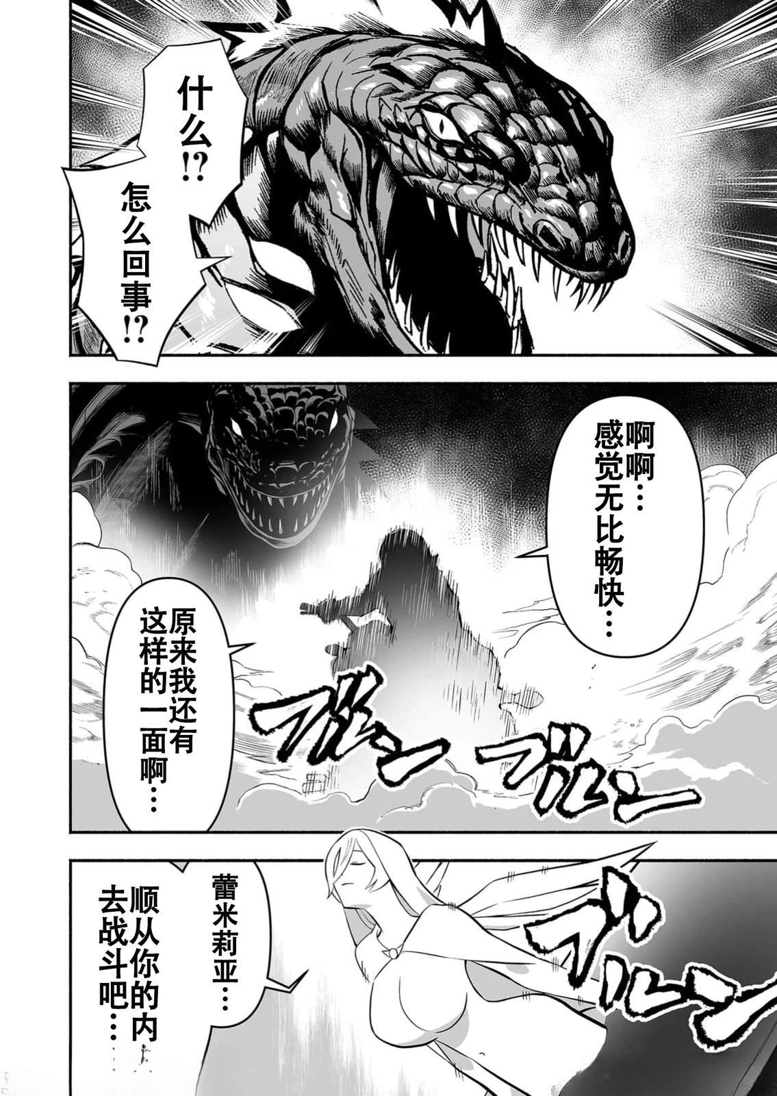 第10话19