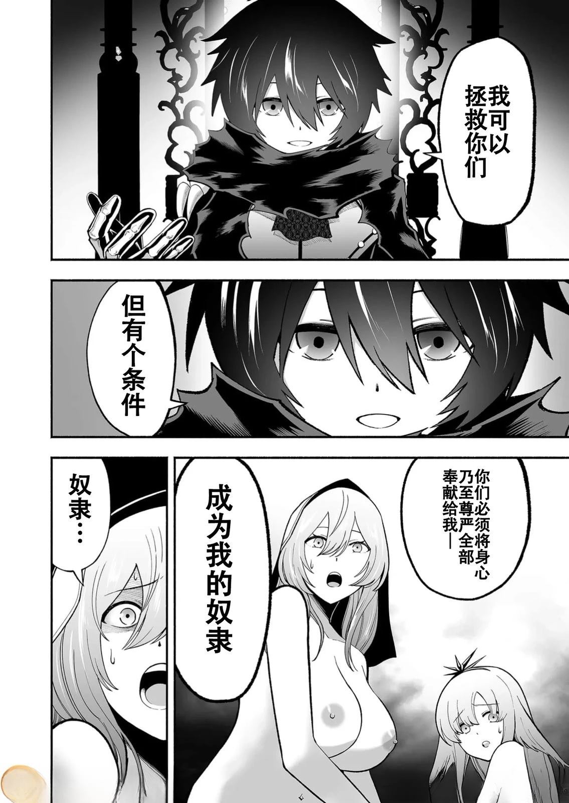 第10话3