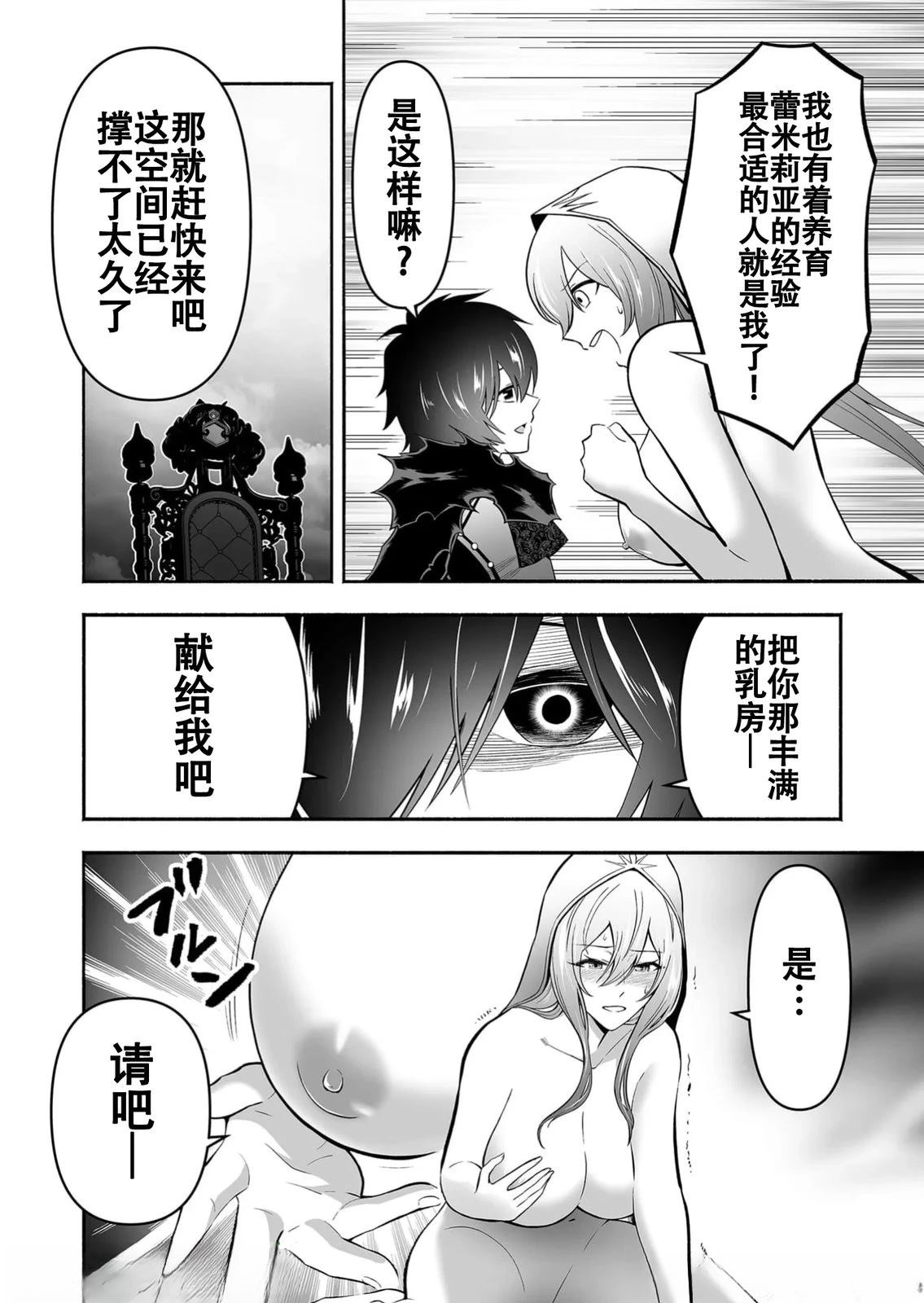 第10话9
