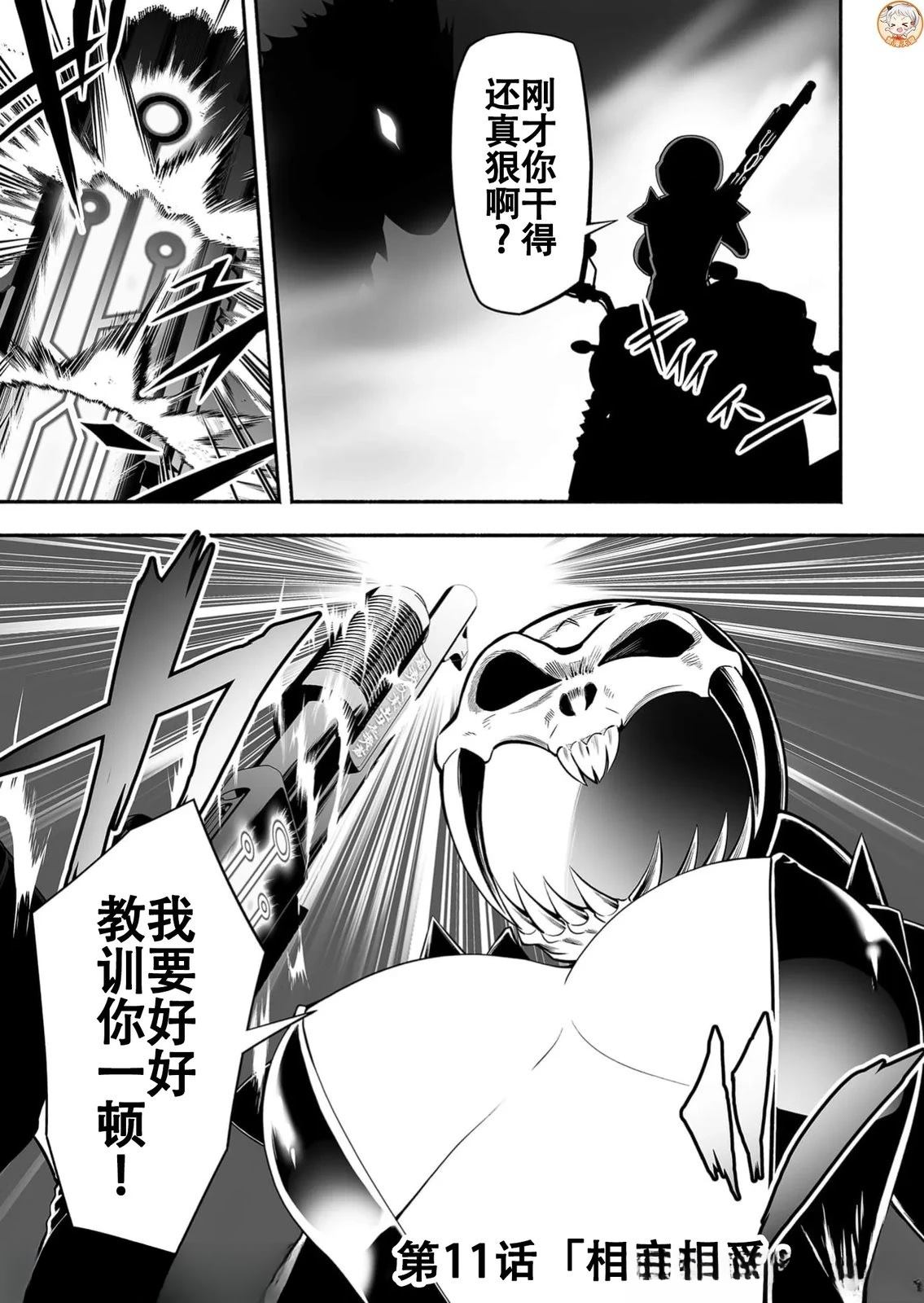 第11话0