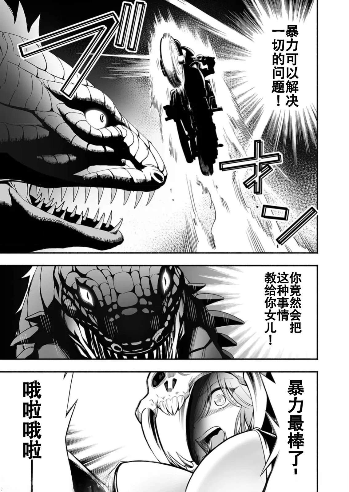 第11话14
