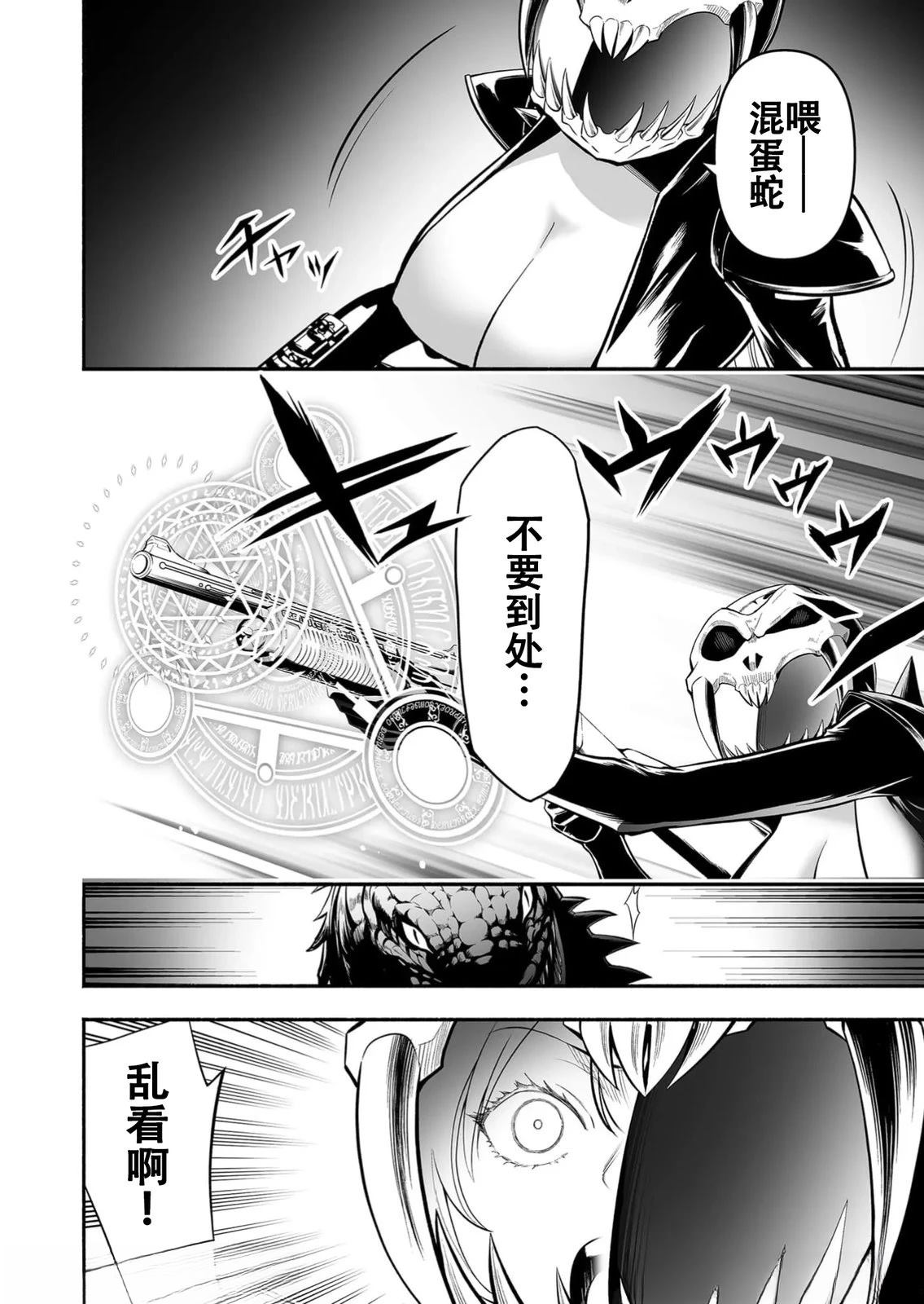 第11话3