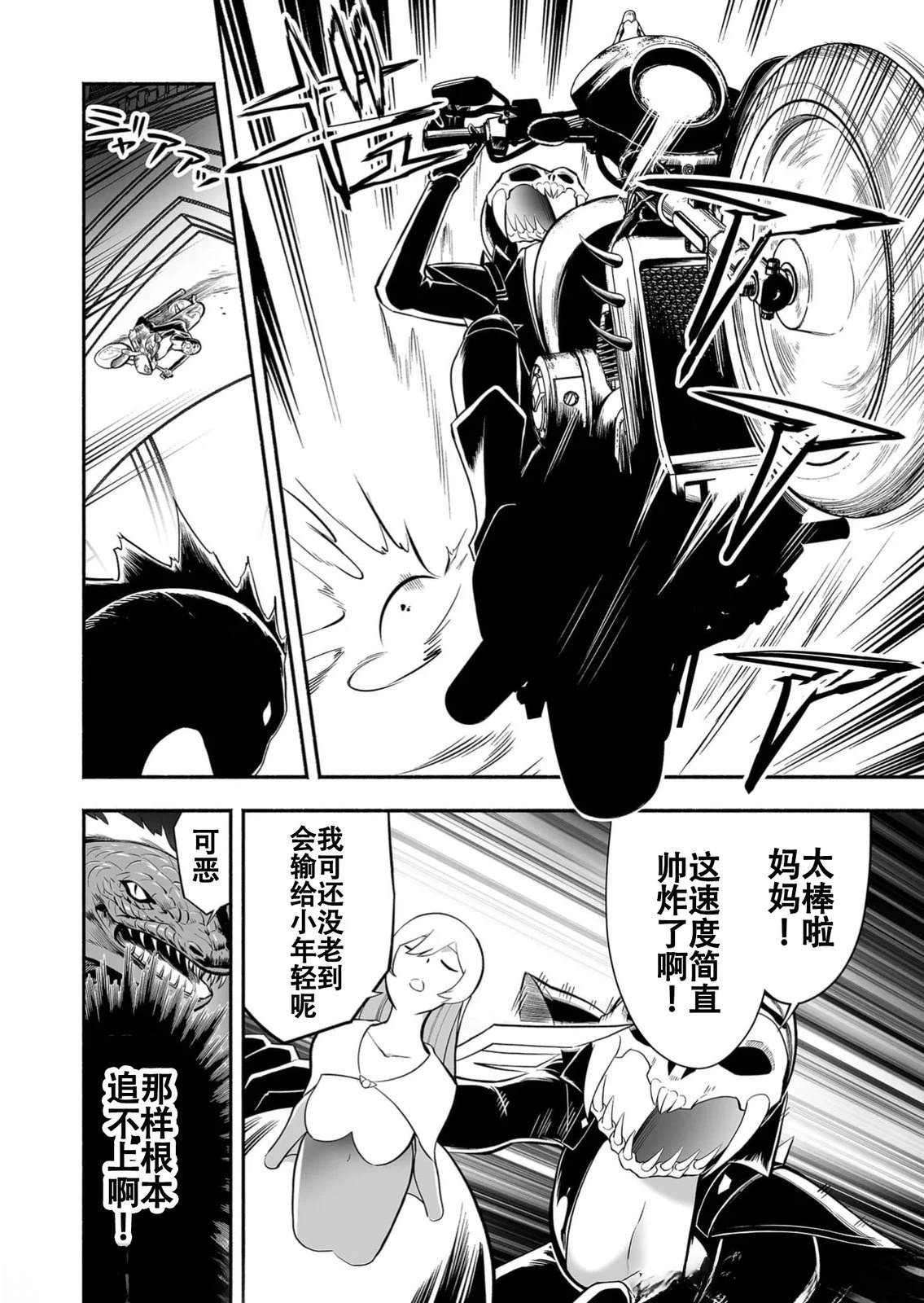 第11话7