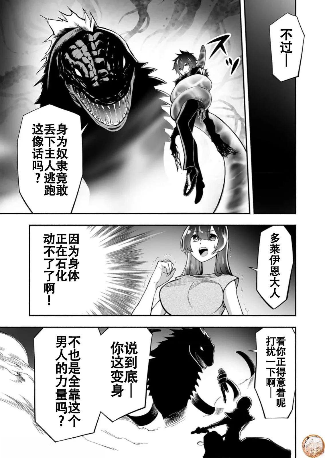 第11话8