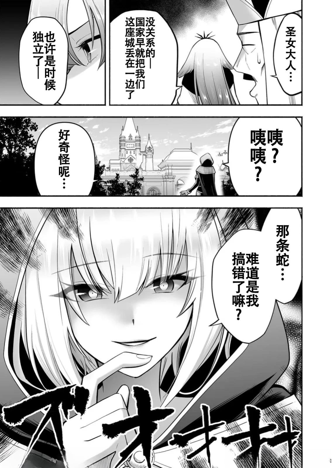 第12话18
