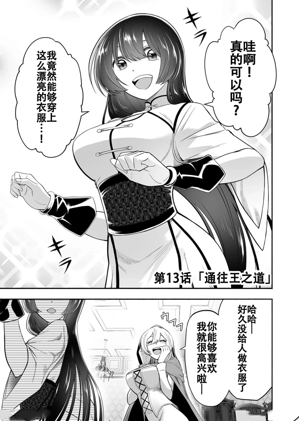 第13话0