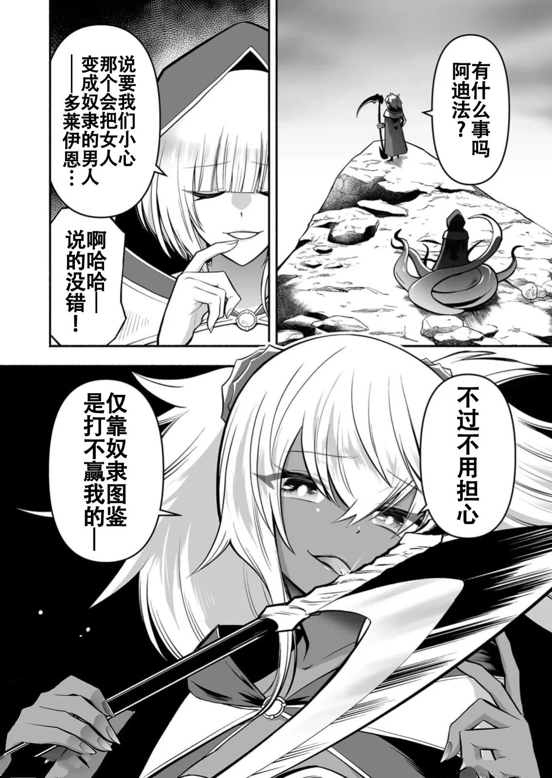第13话17