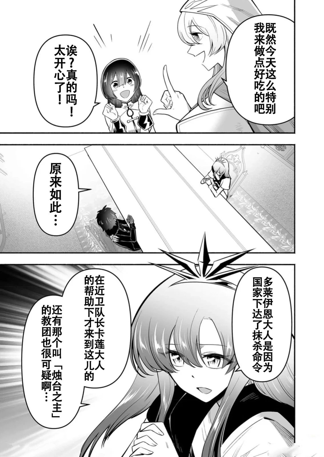 第13话2