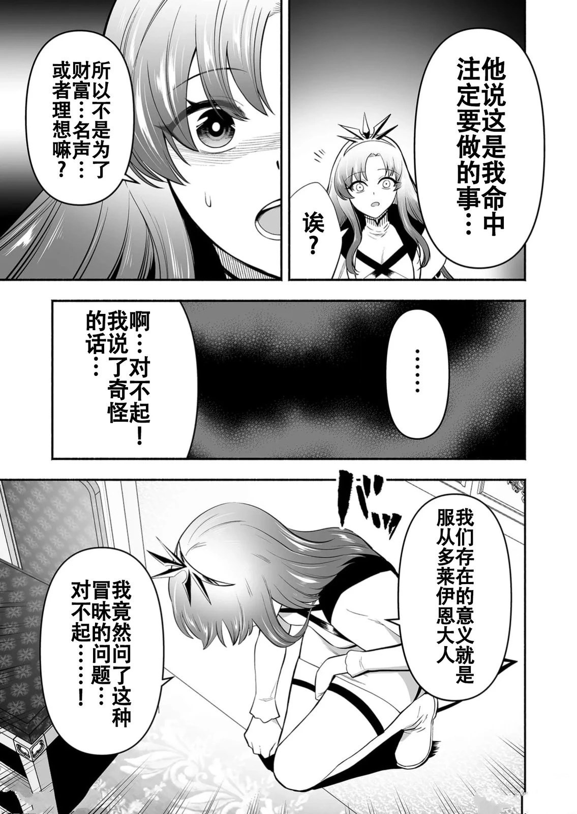 第13话6