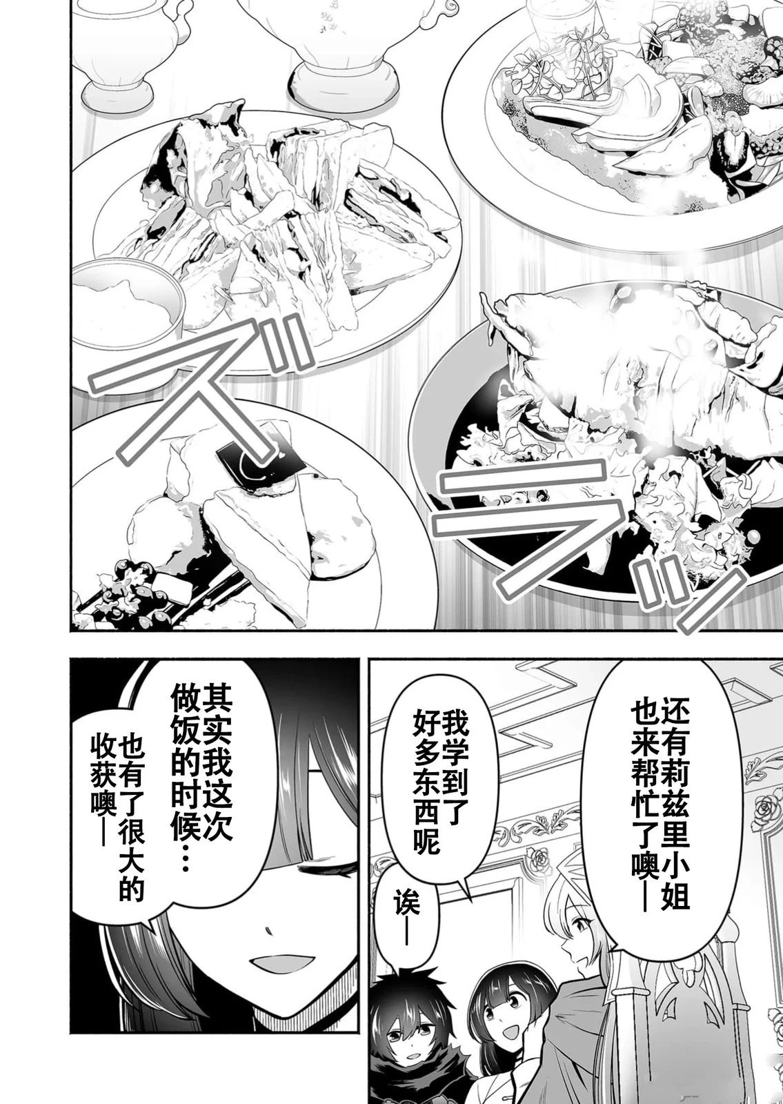 第13话9