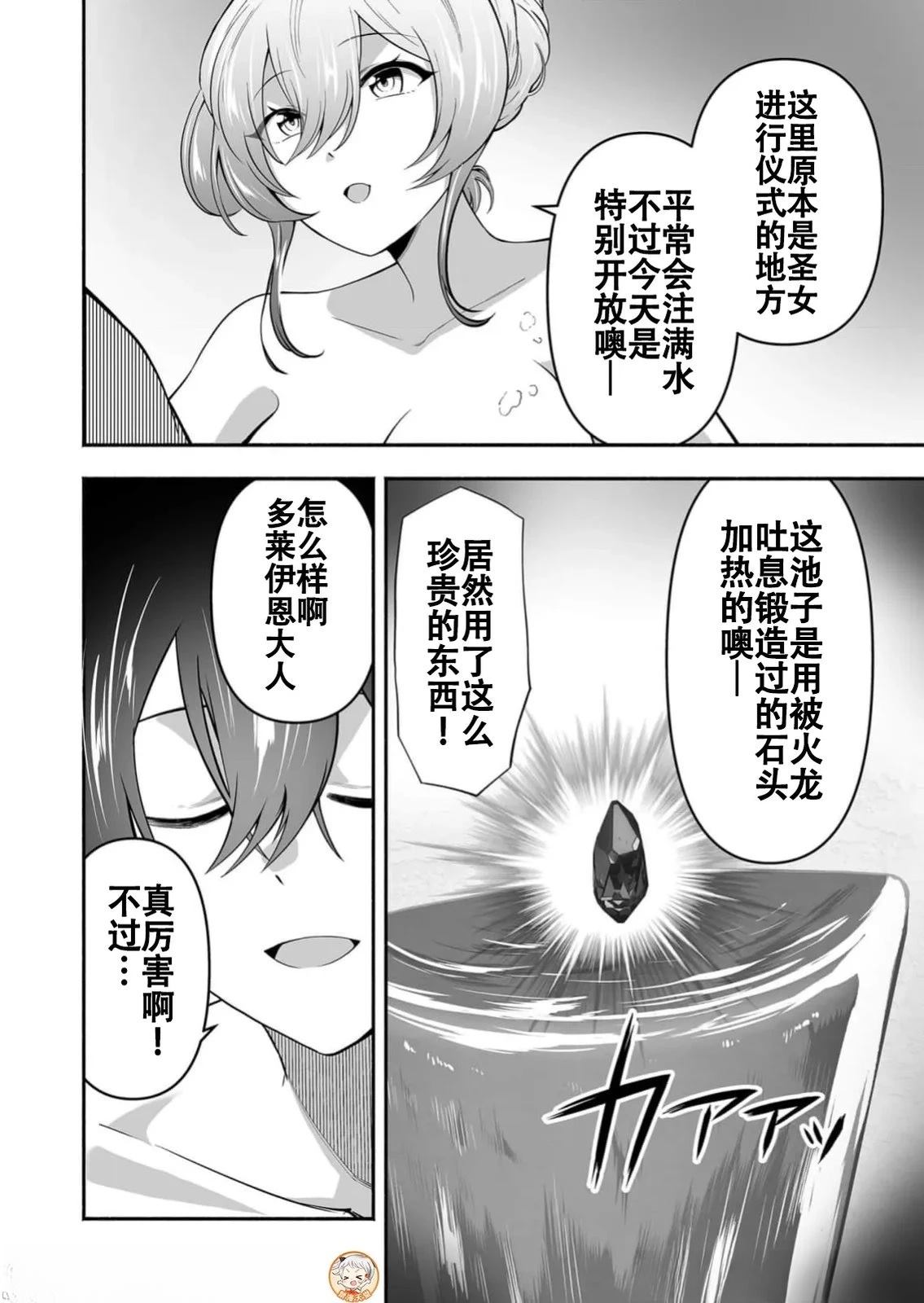 第14话1