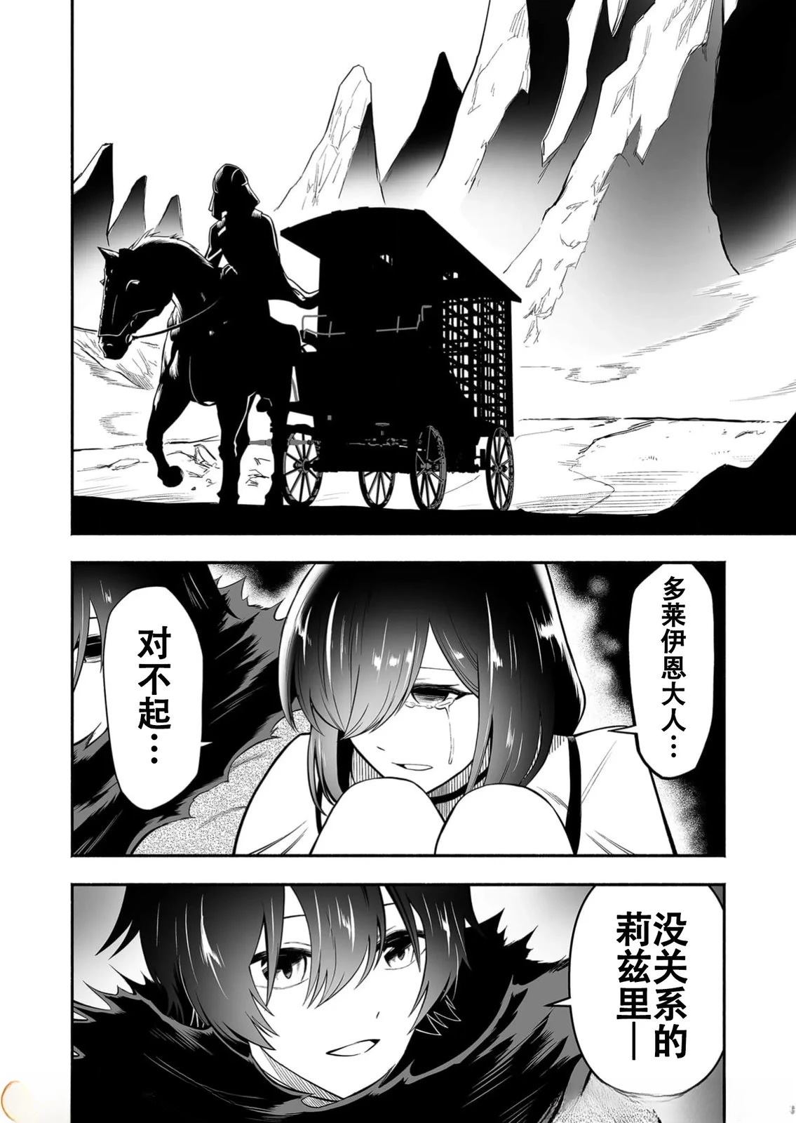第14话13