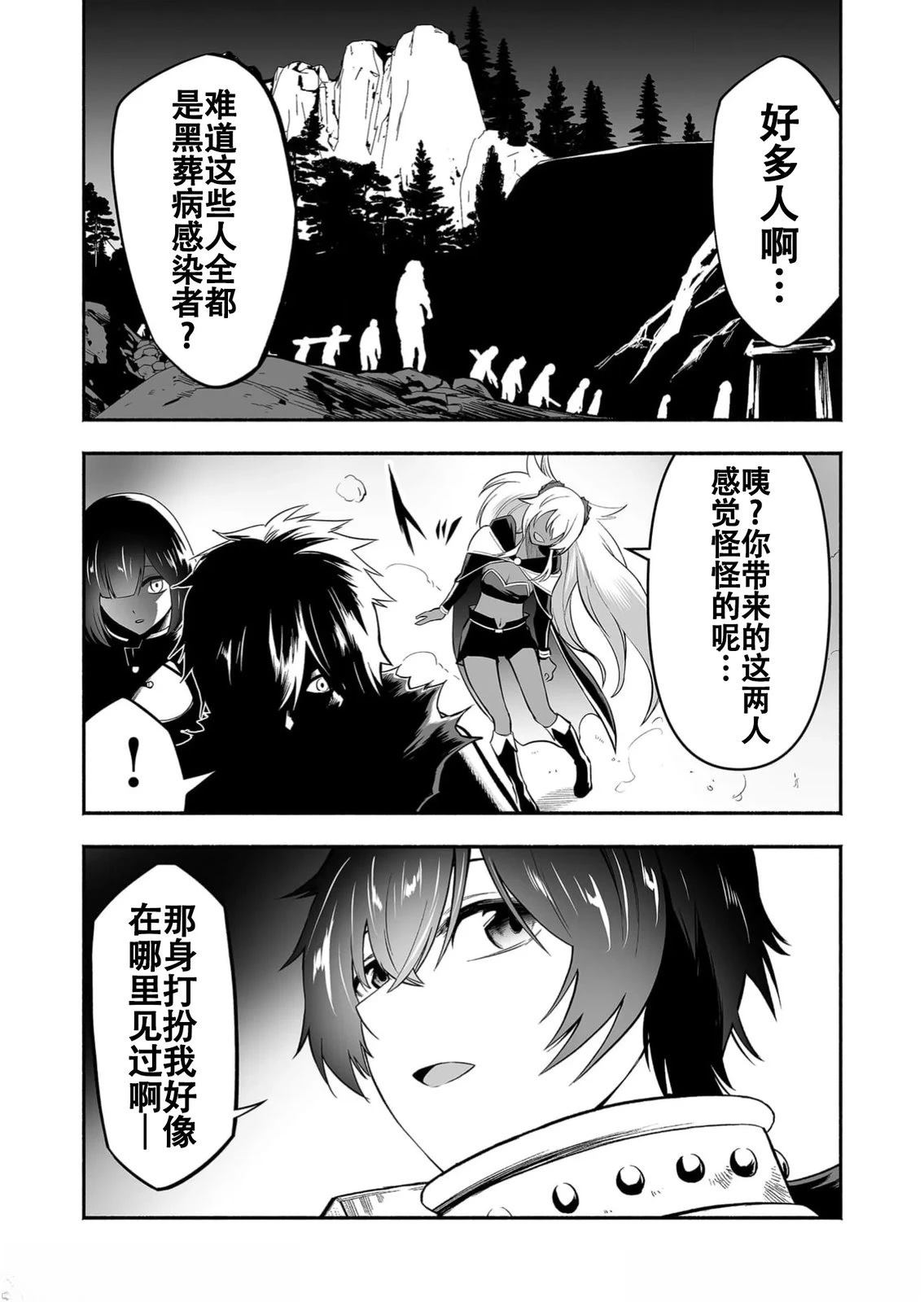 第14话16