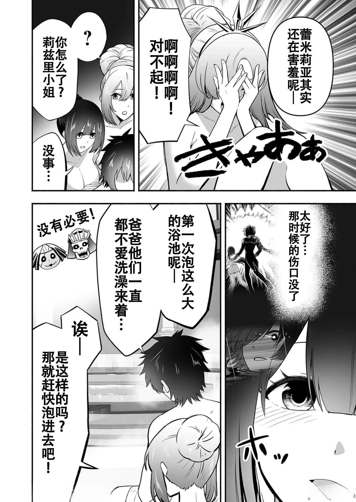 第14话3