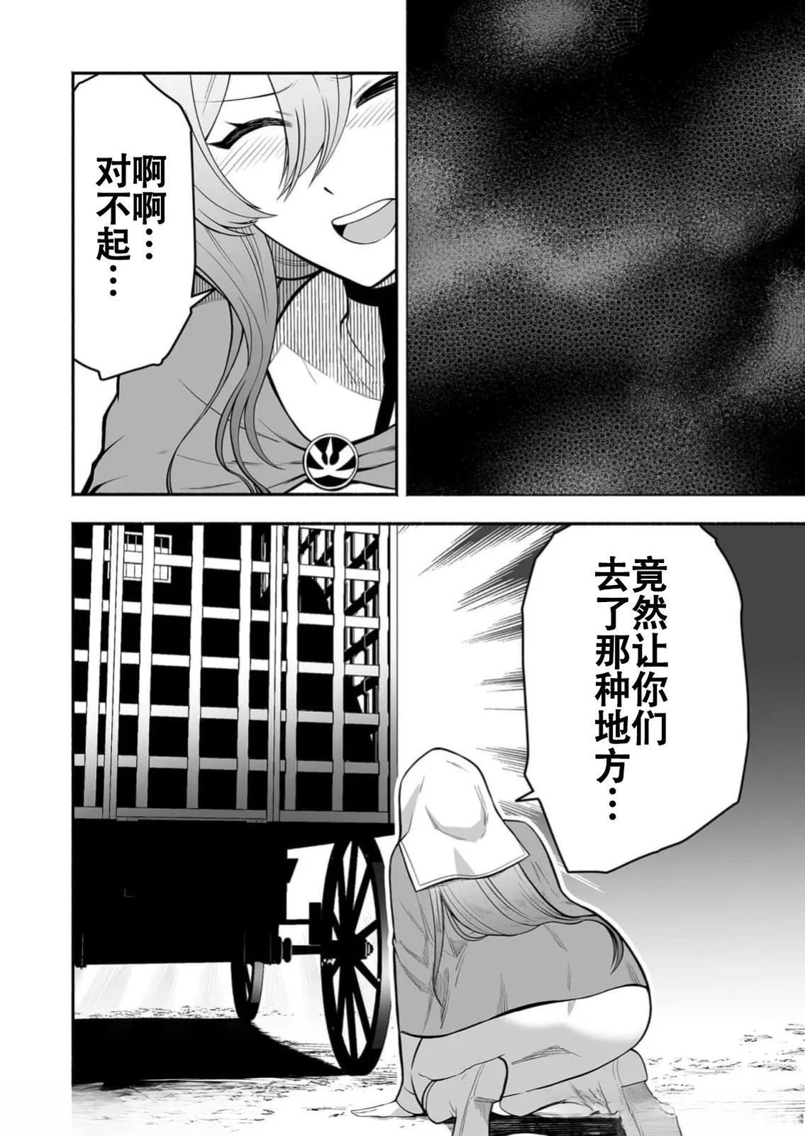 第14话7