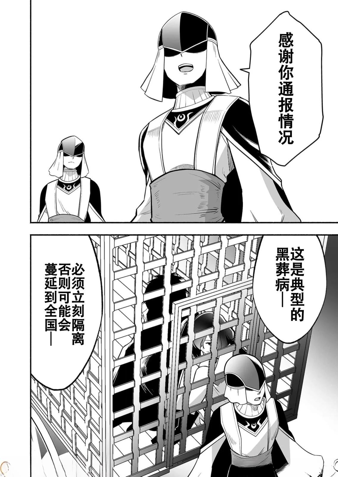 第14话9
