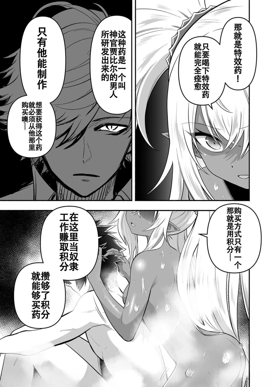 第15话10