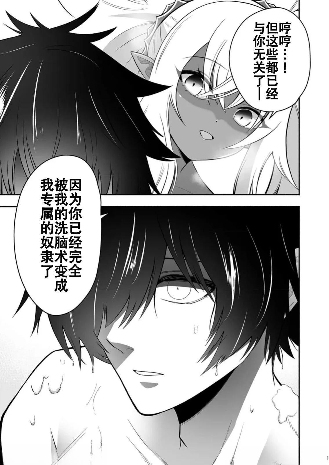第15话12